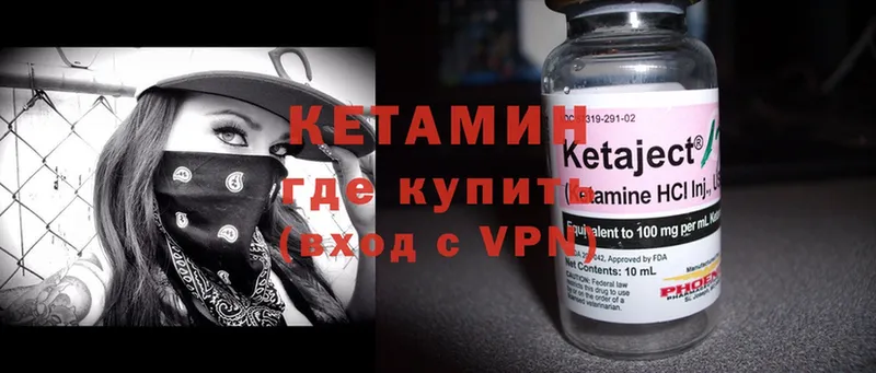 Кетамин ketamine  где купить наркотик  Ангарск 