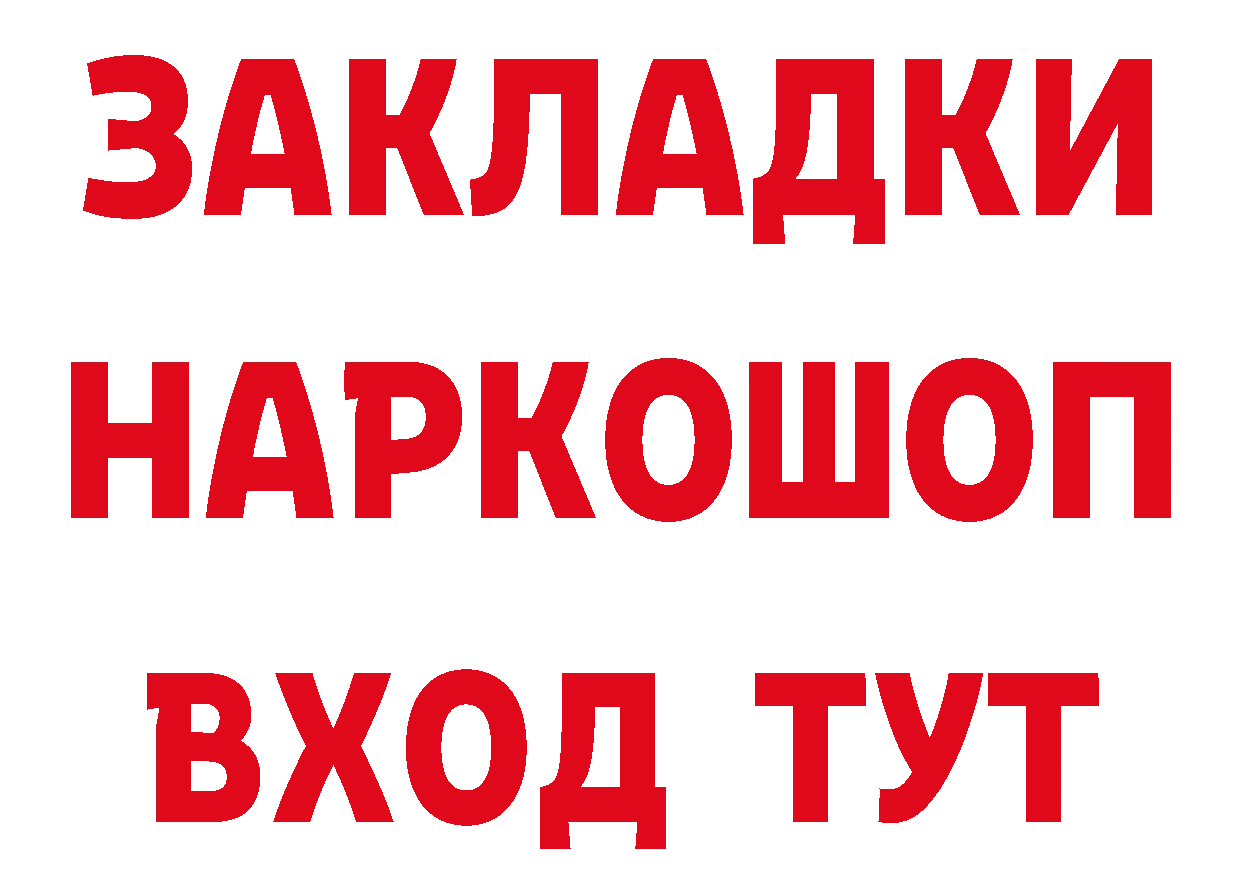 Кетамин ketamine как зайти площадка OMG Ангарск